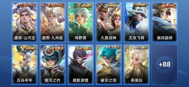 王者荣耀V6 5传说 25史诗 100皮肤 117英雄 无双王者