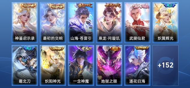 王者荣耀V7 2典藏 10传说 51史诗 163皮肤 至尊星耀II