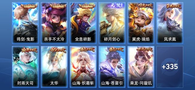 王者荣耀王者荣耀