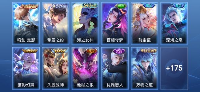 王者荣耀V7 1典藏 6传说 59史诗 187皮肤 最强王者