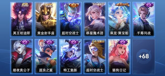 王者荣耀3传说 24史诗 79皮肤 90英雄 永恒钻石III