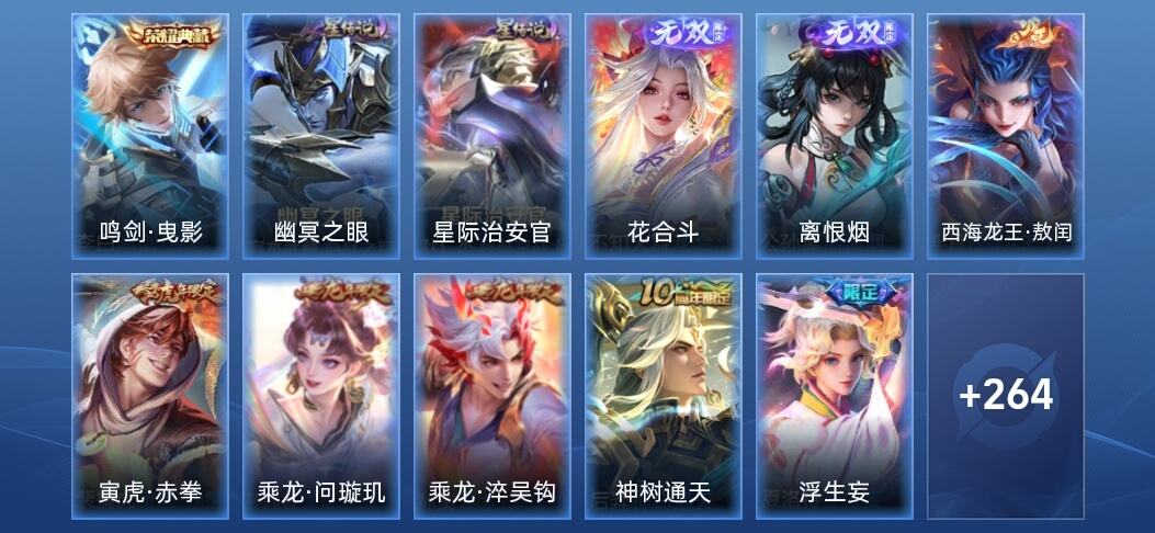 王者荣耀V7 1典藏 2无双 2星传说 22传说 93史诗 275皮肤 最强王者