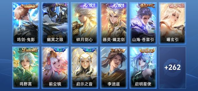 王者荣耀V8 1典藏 1星传说 16传说 74史诗 277皮肤 122英雄 荣耀王者