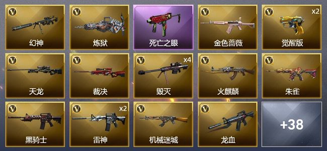 穿越火线（CF）6王者武器 1炫金武器 62V武器 16皮肤 可排位 传奇