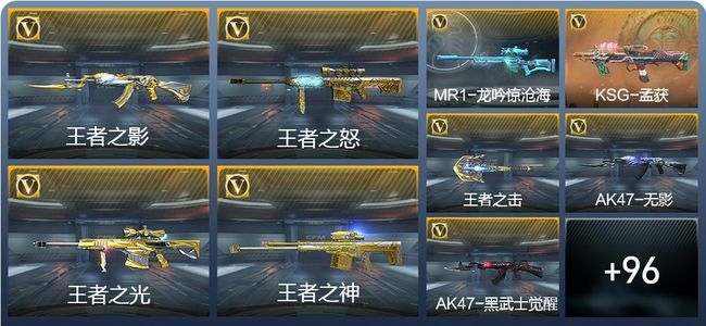 穿越火线：枪战王者6王者武器 105英雄武器 3英雄角色 293万化 枪王S