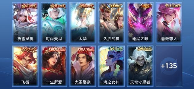 王者荣耀V7 5传说 37史诗 146皮肤 永恒钻石IV