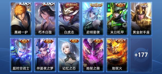 王者荣耀V8 12传说 50史诗 188皮肤 122英雄 无双王者