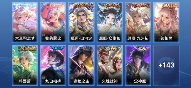 王者荣耀王者荣耀