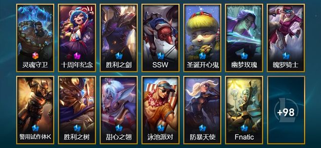 英雄联盟（LOL）1终极 1神话 4臻彩 16限定 19传说 111皮肤 26炫彩 172英雄 黄金