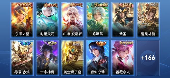 王者荣耀V7 10传说 59史诗 177皮肤 122英雄 尊贵铂金I