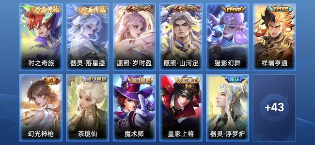 王者荣耀V6 7传说 14史诗 57皮肤 63英雄 非凡王者