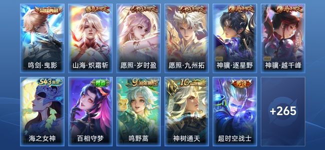 王者荣耀V4 1典藏 13传说 79史诗 278皮肤 至尊星耀II