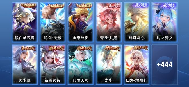 王者荣耀V10 3典藏 60传说 150史诗 462皮肤 124英雄 无双王者