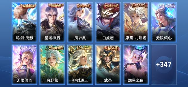 王者荣耀V8 2典藏 24传说 92史诗 360皮肤 荣耀王者