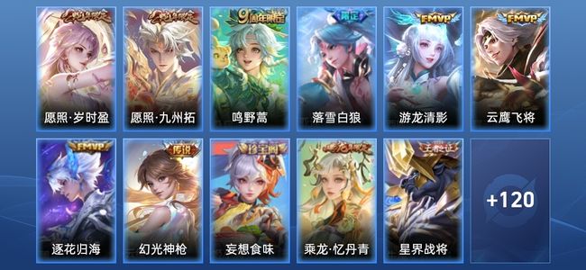 王者荣耀V2 8传说 38史诗 131皮肤 最强王者