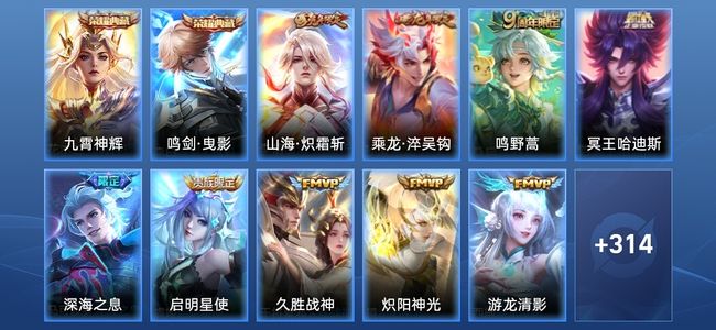 王者荣耀V7 2典藏 20传说 105史诗 326皮肤 至尊星耀V