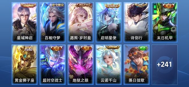 王者荣耀【苹果版】V8 1典藏 8传说 64史诗 252皮肤 至尊星耀IV