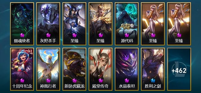 英雄联盟（LOL）12神话 7臻彩 90限定 49传说 475皮肤 125炫彩 172英雄