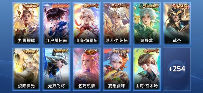 王者荣耀V5 1典藏 7传说 67史诗 265皮肤 至尊星耀II
