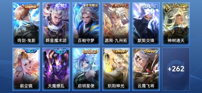 王者荣耀V8 1典藏 1无双 17传说 68史诗 274皮肤 至尊星耀III