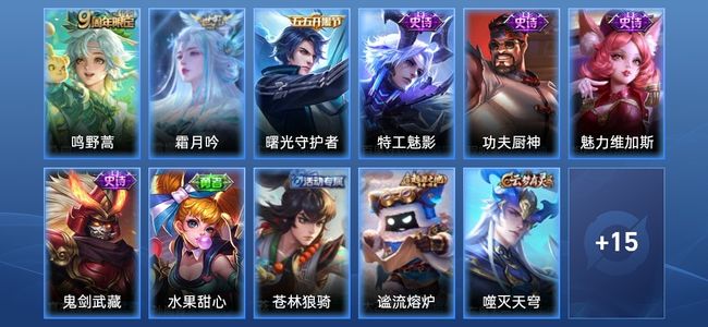 王者荣耀2传说 6史诗 26皮肤 55英雄 永恒钻石II