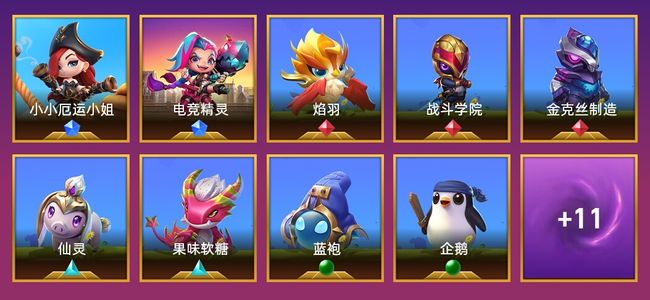 金铲铲之战2棋盘 3特效 黄金