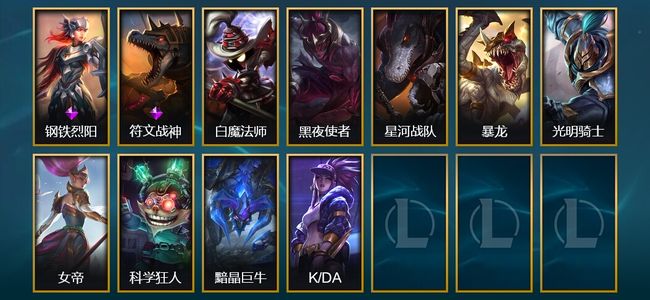 英雄联盟（LOL）2臻彩 11皮肤 2炫彩 100英雄 钻石
