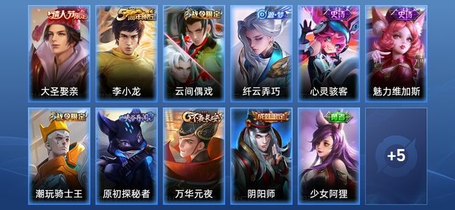 王者荣耀6史诗 16皮肤 34英雄 荣耀黄金III