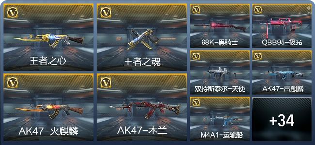 穿越火线：枪战王者4王者武器 49英雄武器 1英雄角色 68万化 枪圣