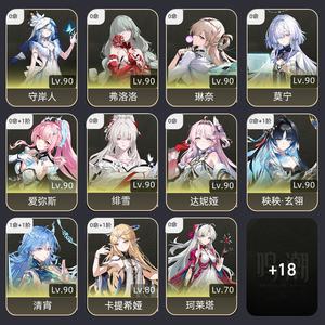 鸣潮【75级】鸣朝手工号