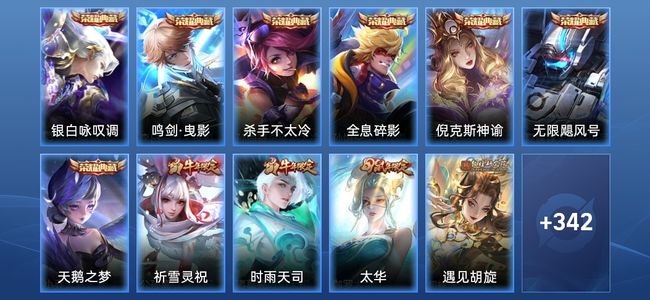 王者荣耀V10 7典藏 37传说 109史诗 353皮肤 123英雄 荣耀王者