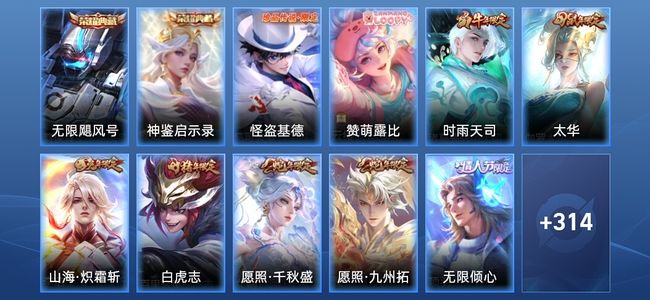 王者荣耀V8 2典藏 26传说 108史诗 326皮肤 无双王者
