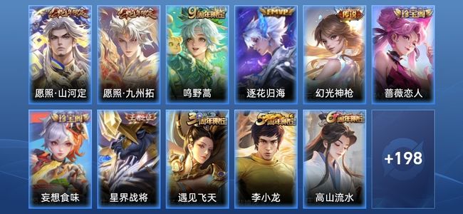王者荣耀V6 5传说 57史诗 209皮肤 121英雄 至尊星耀I