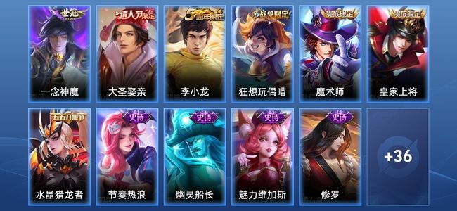 王者荣耀1传说 12史诗 47皮肤 永恒钻石III