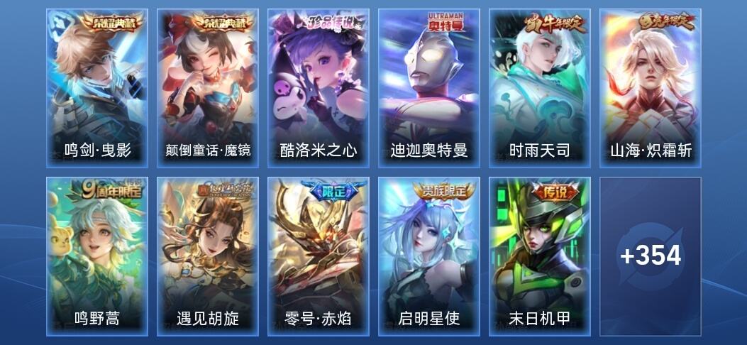 王者荣耀V8 2典藏 10传说 111史诗 366皮肤 最强王者