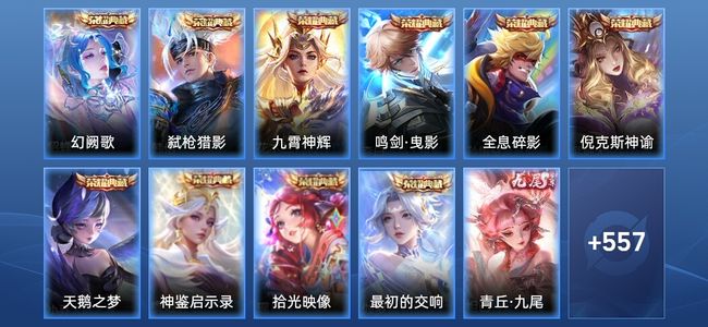 王者荣耀V10 10典藏 4无双 84传说 201史诗 570皮肤 最强王者