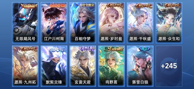 王者荣耀V7 1典藏 10传说 76史诗 257皮肤 无双王者