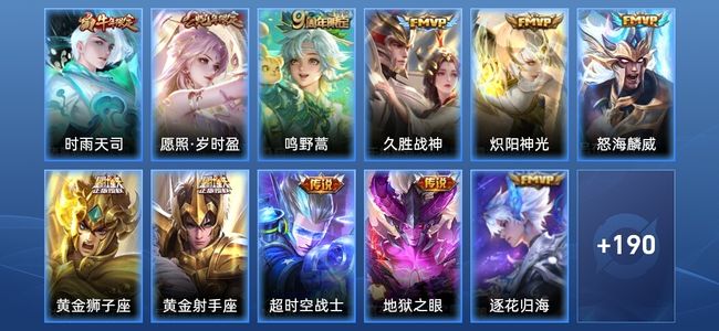 王者荣耀V6 12传说 67史诗 202皮肤 非凡王者