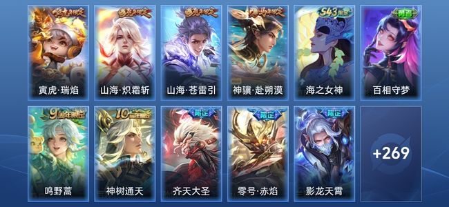 王者荣耀V6 14传说 85史诗 280皮肤 最强王者