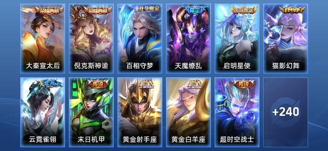 王者荣耀【苹果版】V9 2典藏 14传说 62史诗 251皮肤 荣耀王者