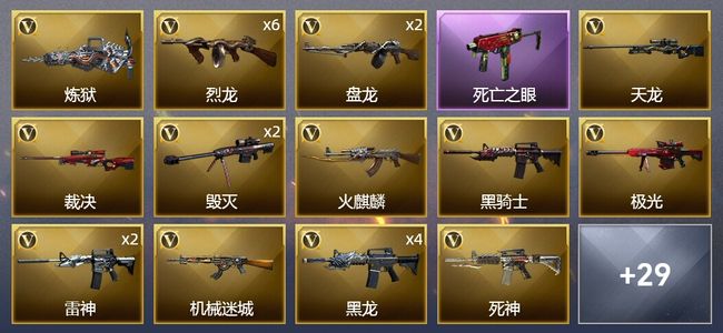 穿越火线（CF）2王者武器 3炫金武器 68V武器 4V角色 4皮肤 不可排位 专家