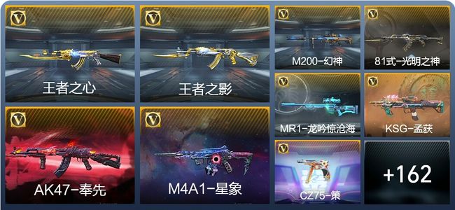 穿越火线：枪战王者V6 11王者武器 171英雄武器 5英雄角色 384万化 枪皇S