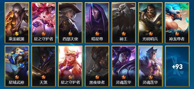 英雄联盟手游（lol手游）1神话 14传说 47史诗 106皮肤 100英雄 大师
