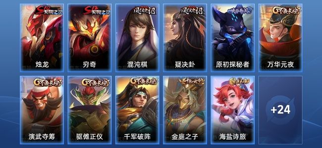 王者荣耀1史诗 35皮肤 91英雄 至尊星耀I
