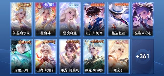 王者荣耀王者荣耀