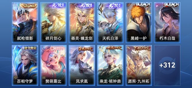 王者荣耀【苹果版】V8 1典藏 3无双 17传说 99史诗 324皮肤 荣耀王者