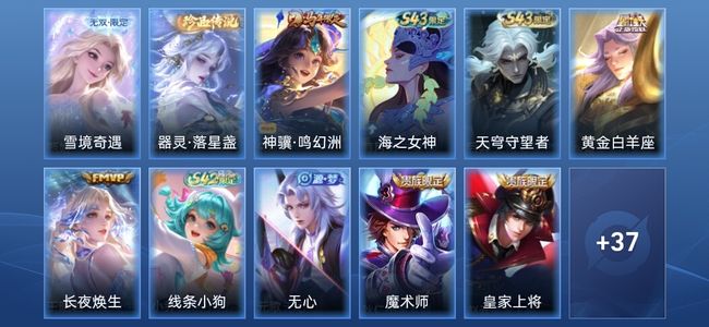 王者荣耀V6 1无双 3传说 18史诗 48皮肤 永恒钻石II