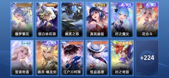 王者荣耀V8 2典藏 1星传说 32传说 60史诗 242皮肤 123英雄 至尊星耀II