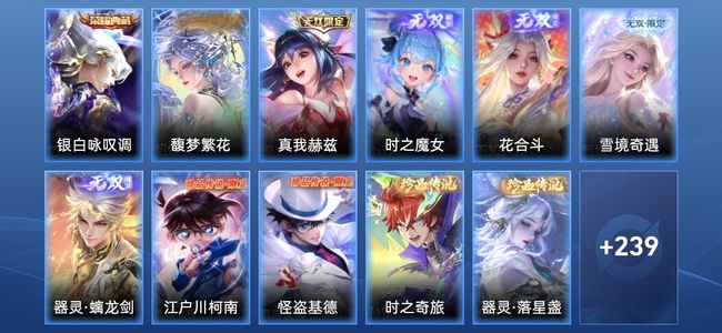 王者荣耀V8 1典藏 5无双 27传说 64史诗 251皮肤 永恒钻石IV