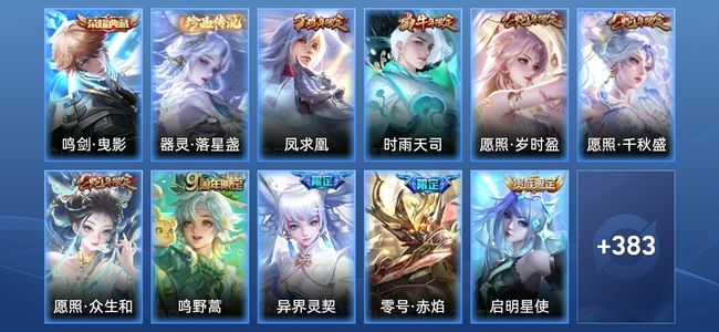 王者荣耀V8 1典藏 13传说 124史诗 396皮肤 最强王者